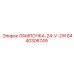 LED лампа для буровой техники Epiroc 8440306749