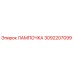 3092207099 ЛАМПОЧКА Epiroc