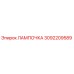 3092209589 ЛАМПОЧКА Epiroc