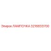 Лампочка Epiroc артикул 3216833700