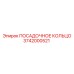 3742000521 ПОСАДОЧНОЕ КОЛЬЦО Epiroc