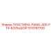 Усиленная рамочная конструкция 1310197700 для буровых установок