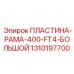 Усиленная рамочная конструкция 1310197700 для буровых установок