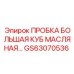 Промышленная пробка GS63070536 Epiroc с усиленным магнитом