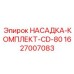 Насадка-комплект CD-80 артикул 1627007083 для промышленного бурения