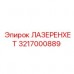 Оригинальный компонент ЛАЗЕРЕНХЕТ 3217000889 от Epiroc
