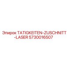 5730016507 TATIGKEITEN-ZUSCHNITT-LASER Epiroc