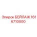 Бейлаж 1616710000 Epiroc для буровых установок