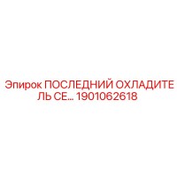 1901062618 ПОСЛЕДНИЙ ОХЛАДИТЕЛЬ CE Epiroc