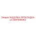 2651948362 ЗАЩЕЛКА-ПРОКЛАДКА-LO Epiroc