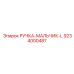 9234000487 РУЧКА-МАЛЬЧИК-L Epiroc
