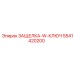 5541420200 ЗАЩЕЛКА-W-КЛЮЧ Epiroc
