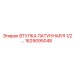 1629095048 ВТУЛКА ЛАТУННАЯ R 1/2 Epiroc