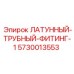 Трубное соединение 1 дюйм 5730013553 для буровых установок