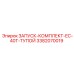3382070019 ЗАПУСК-КОМПЛЕКТ-EC-40T-ТУПОЙ Epiroc