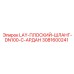 3081600241 LAY-ПЛОСКИЙ-ШЛАНГ-DN100-C-АРДАН Epiroc