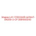 3081600243 LAY-ПЛОСКИЙ-ШЛАНГ-DN200-2-CP Epiroc