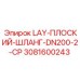 3081600243 LAY-ПЛОСКИЙ-ШЛАНГ-DN200-2-CP Epiroc