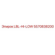 5570838200 LBL-HI-LOW Epiroc