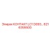 6216355500 КОНТАКТ LC1 D093… Epiroc