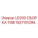 1627151286 LD200 СБОРКА 115В Epiroc