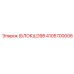 4105700006 (БЛОК)LD98 Epiroc