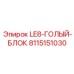 8115151030 LE8-ГОЛЫЙ-БЛОК Epiroc
