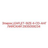 2935059234 LEAFLET-SIZE-II-CD-АНГЛИЙСКИЙ Epiroc