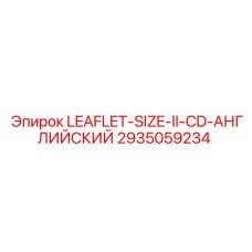 2935059234 LEAFLET-SIZE-II-CD-АНГЛИЙСКИЙ Epiroc