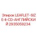 2935059234 LEAFLET-SIZE-II-CD-АНГЛИЙСКИЙ Epiroc