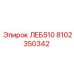 8102350342 ЛЕБ510 Эпирок