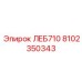 8102350343 ЛЕБ710 Эпирок