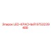 9753239488 LED-КРАСНЫЙ Эпирок (Epiroc)