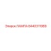 8440311989 ЛАМПА Epiroc
