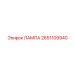 2651109940 ЛАМПА Epiroc