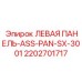 2202701717 ЛЕВАЯ ПАНЕЛЬ-ASS-PAN-SX-3001 Epiroc