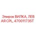 Зеркальный разъём CPL 470011735T производителя Epiroc