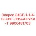 9900481703 GAGE-1-1-4-12-UNF-ЛЕВАЯ-РУКА-T Epiroc