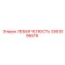 3363095579 ЛЕВАЯ ЧЕЛЮСТЬ Epiroc