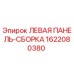 1622080380 ЛЕВАЯ ПАНЕЛЬ-СБОРКА Epiroc