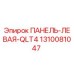 1310081047 ПАНЕЛЬ-ЛЕВАЯ-QLT4 Epiroc