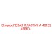 4812249974 ЛЕВАЯ ПЛАСТИНА Epiroc