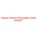 3363095497 ЛЕВАЯ ПЛОЩАДКА Epiroc