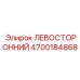 4700184868 ЛЕВОСТОРОННИЙ Epiroc