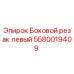 Фотография бокового резака левого Epiroc артикул 5580019409