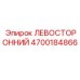 4700184866 ЛЕВОСТОРОННИЙ Epiroc