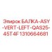 1310664681 БАЛКА-ASY-VERT-LEFT-QAS25-45T4F Epiroc