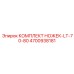 Полный набор опорных ножек 4700938181 для буровых Epiroc