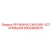 9900480679 ПРУЖИНА СЖАТИЯ-УСТАРЕВШАЯ Epiroc