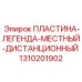 Интеллектуальная пластина управления 1310201902 для буровых станков